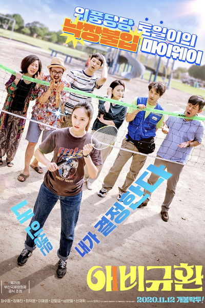 Póster de More Than Family