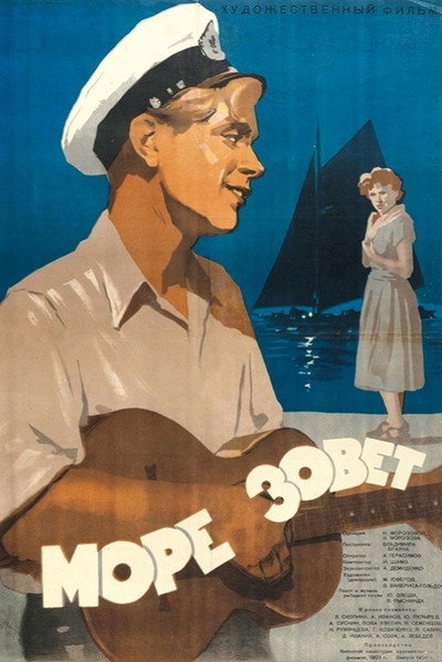Póster de More zovyot
