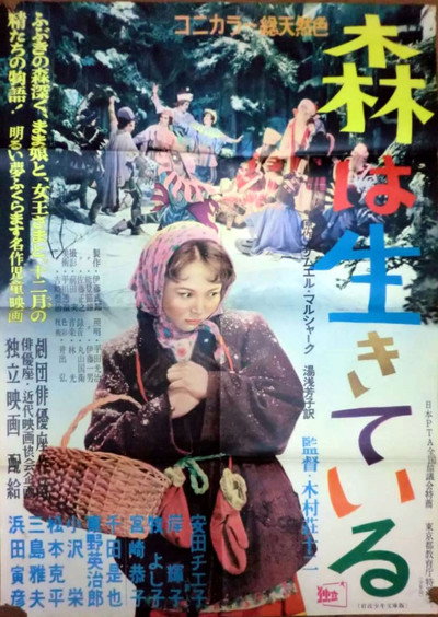 Póster de Mori wa ikiteiru
