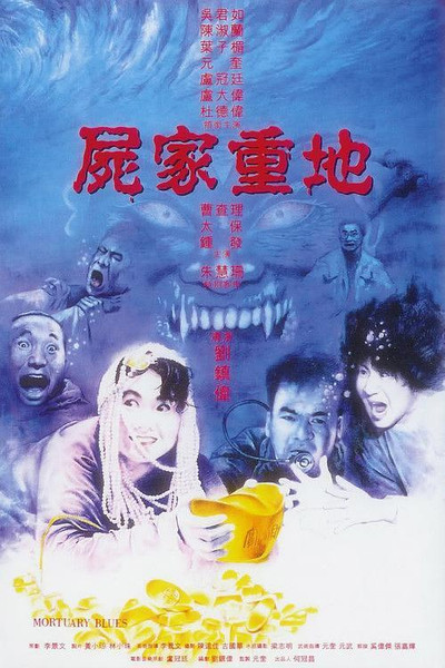 Póster de Mortuary Blues