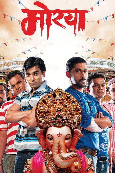 Póster de Morya