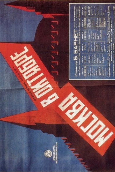Póster de Moscou a l'octubre