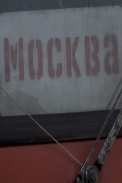 Póster de Moscow