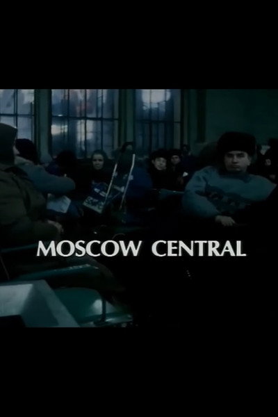 Póster de Moscow Central