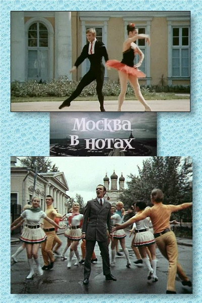 Póster de Moscow in Notes