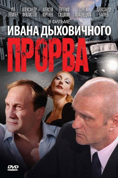 Póster de Moscow Parade