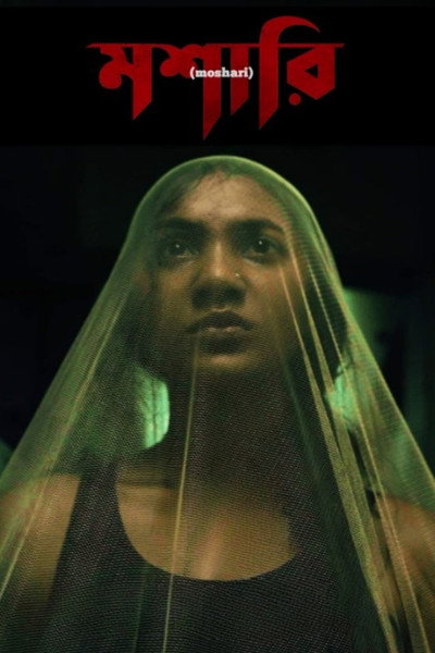 Póster de Moshari