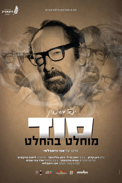 Póster de Mosinzon