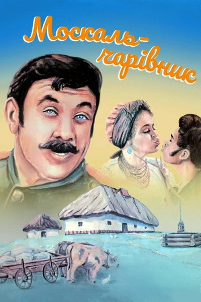 Póster de Moskal-charivnyk
