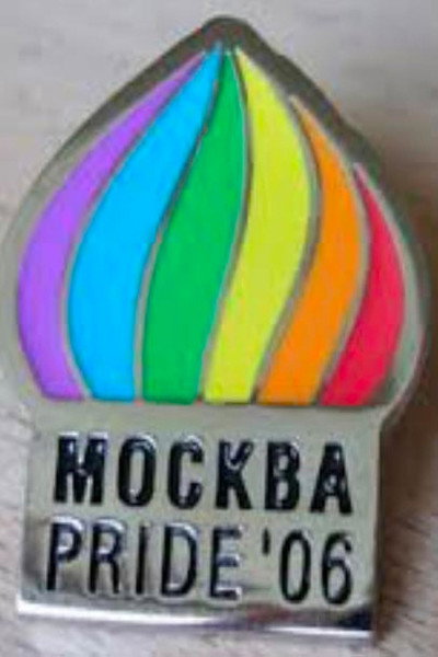 Póster de Moskva. Pride '06