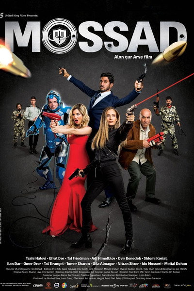 Póster de Mossad