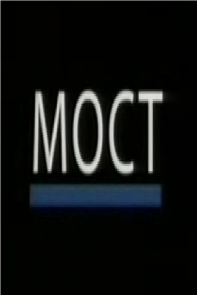 Póster de Most