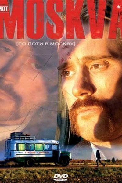 Póster de Mot Moskva