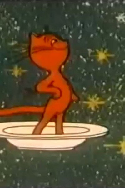 Póster de Motanul în cosmos