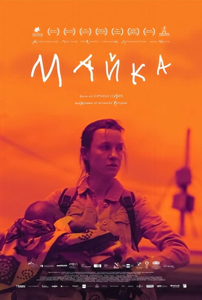 Póster de Mother