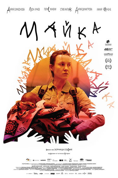 Póster de Mother