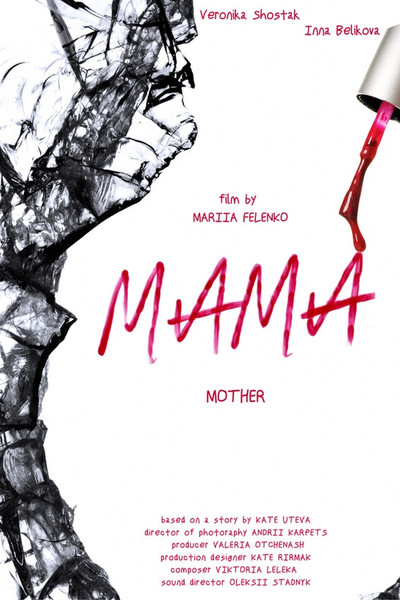 Póster de Mother