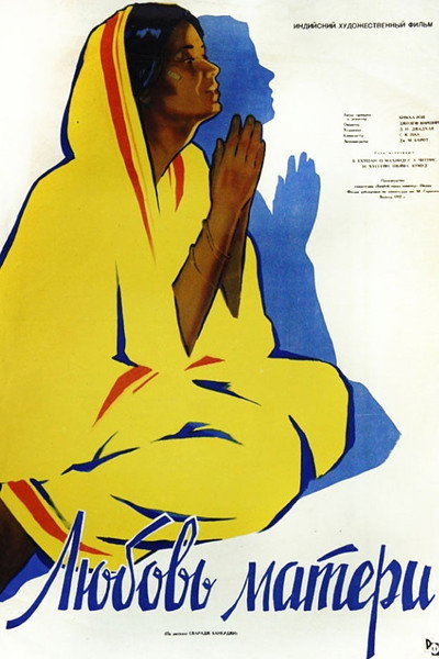 Póster de Mother