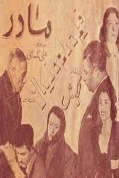 Póster de Mother
