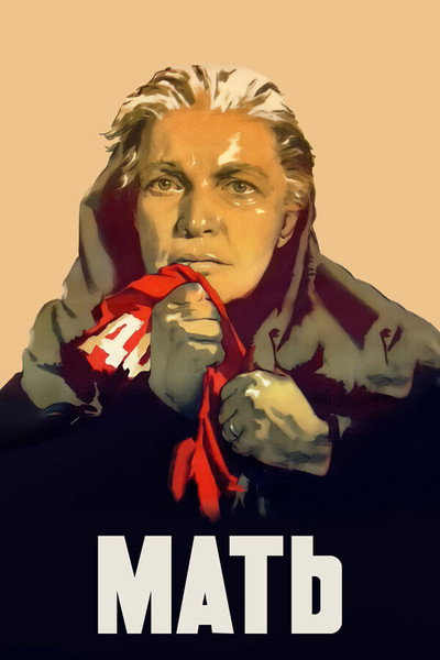 Póster de Mother