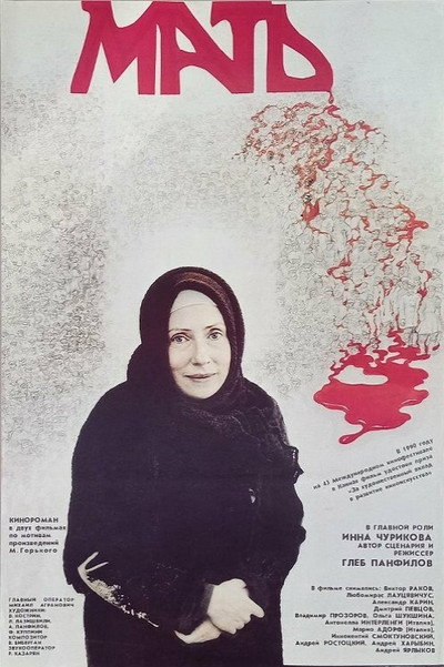 Póster de Mother