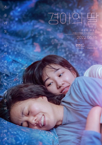 Póster de Mother and Daughter