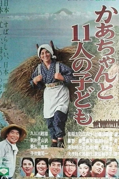 Póster de Mother and Her Eleven Children