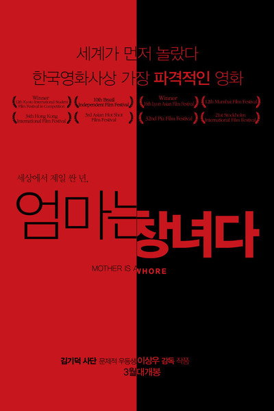 Póster de Mother Is a Whore