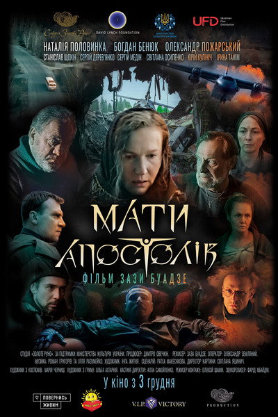 Póster de Mother of Apostles