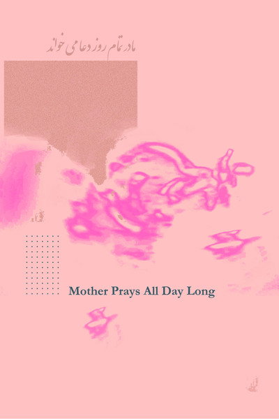 Póster de Mother Prays All Day Long