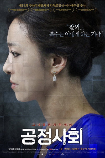 Póster de Mother Vengeance