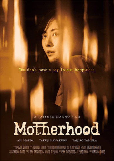 Póster de Motherhood