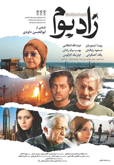 Póster de Motherland