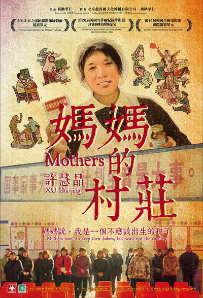 Póster de Mothers
