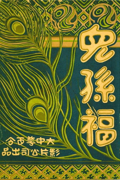 Póster de Mother's Happiness