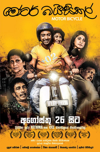 Póster de Motorbicycle
