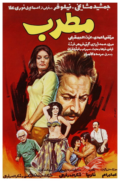 Póster de Motreb
