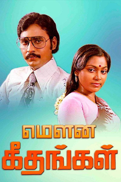 Póster de Mouna Geethanagal