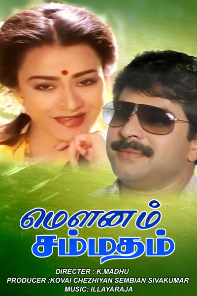 Póster de Mounam Sammadham