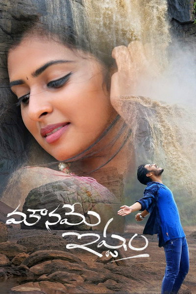 Póster de Mouname Ishtam