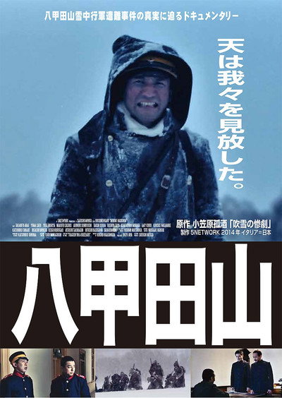 Póster de Mount Hakkoda