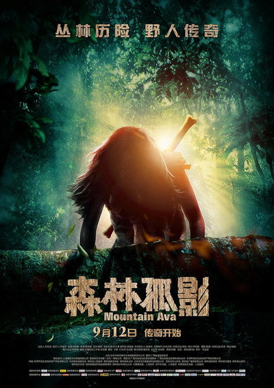 Póster de Mountain Ava