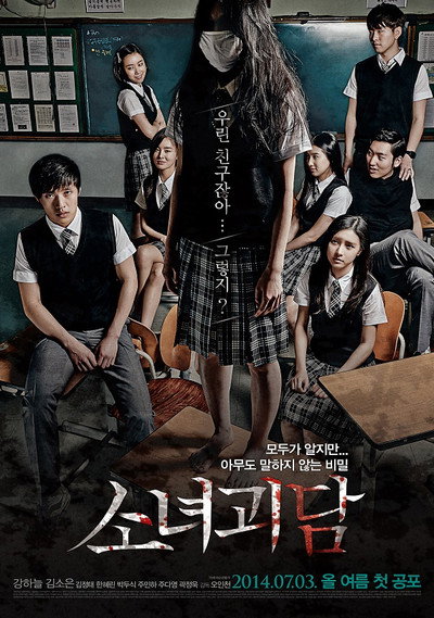 Póster de Mourning Grave