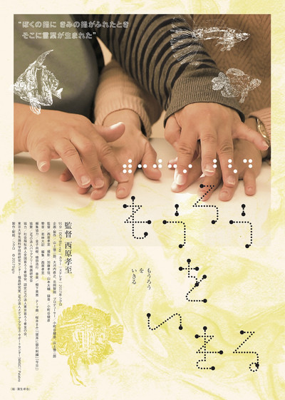 Póster de Mourou o ikiru