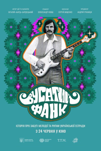 Póster de Moustache Funk