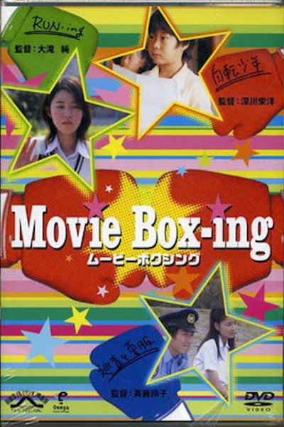 Póster de Movie box-ing