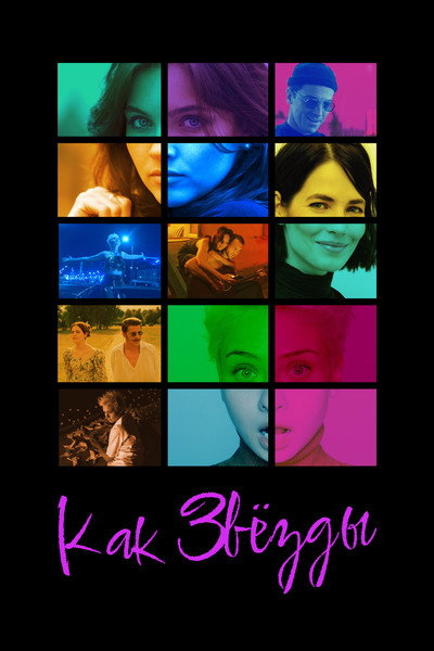 Póster de Movie Girls