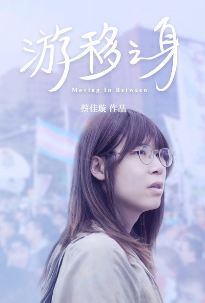 Póster de Moving in Between