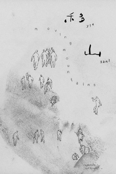Póster de Moving Mountains