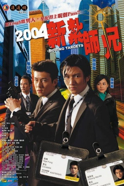 Póster de Moving Targets